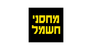 מחסני-לוגו-לאתר